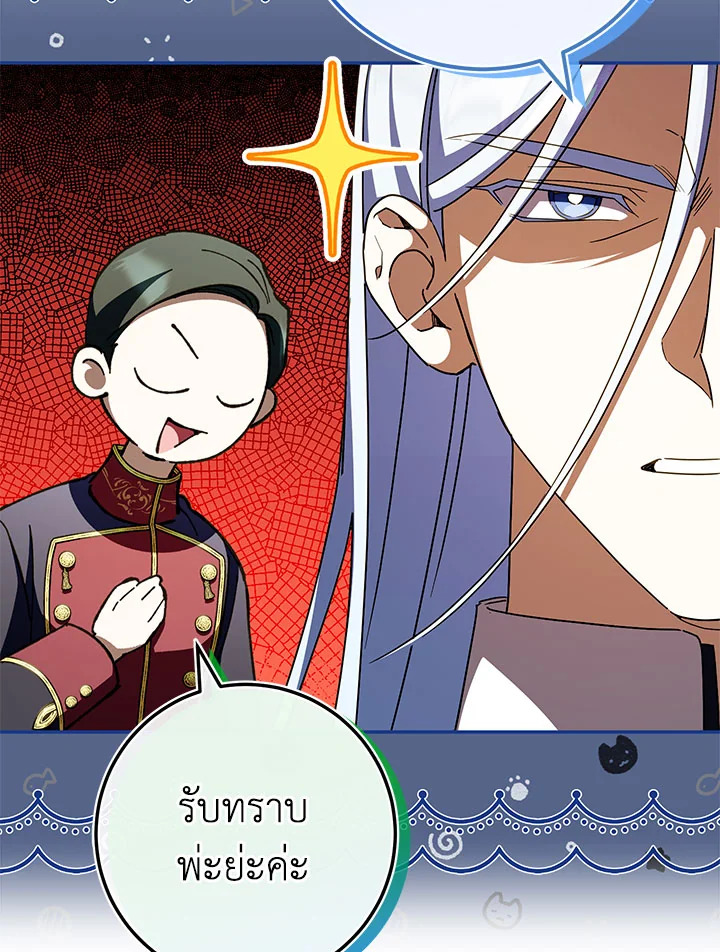 The Wicked Little Princess 97 099