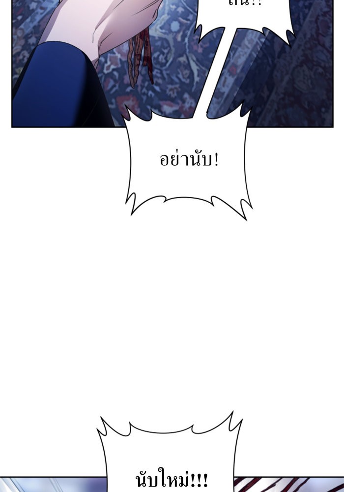 Your Throne 97 (167)