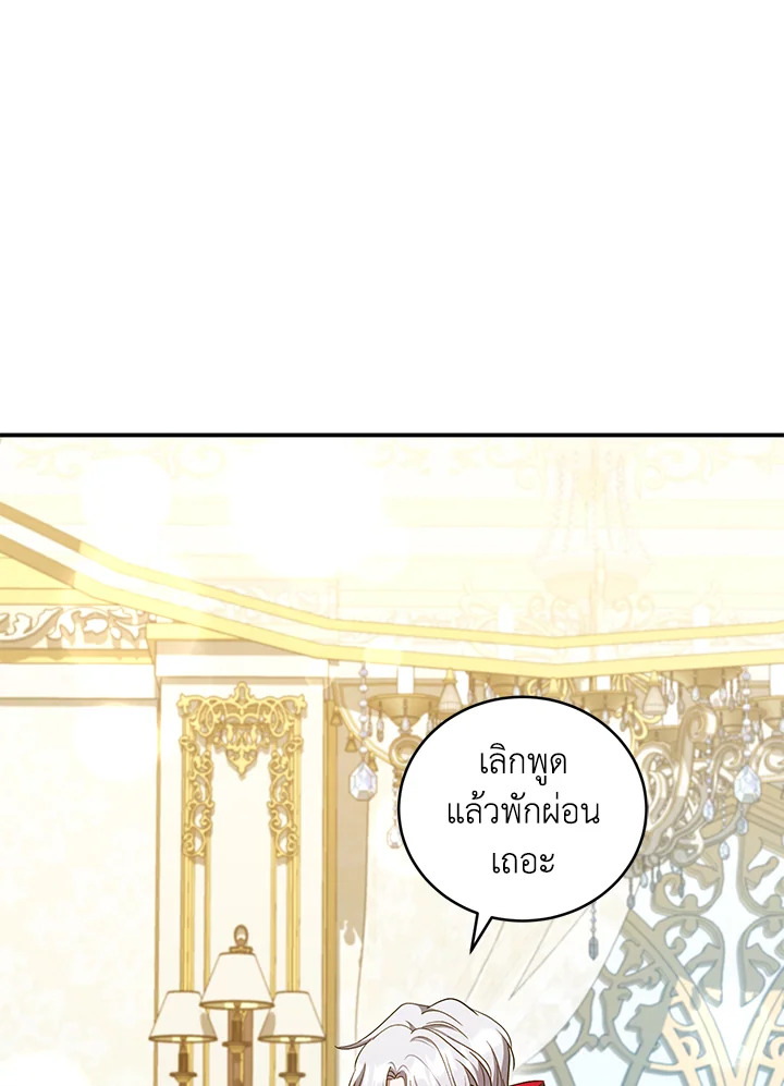 I Plan To Become The Master Of A Stolen Family 15 037