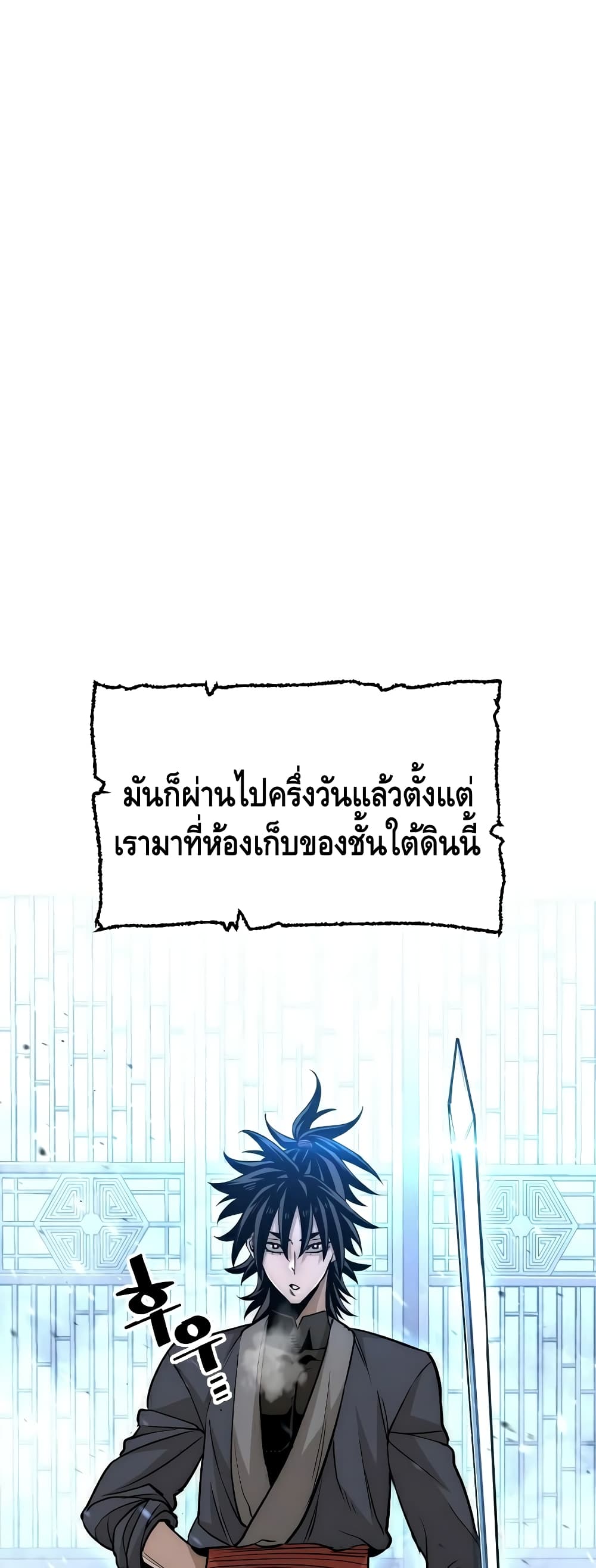 Heavenly Demon Cultivation Simulation à¸•à¸­à¸™à¸—à¸µà¹ˆ 26 (4)