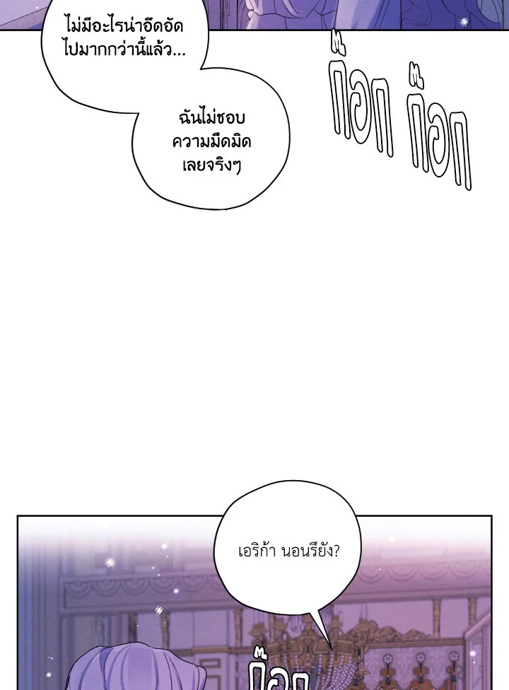 I am the Male Lead’s Ex Girlfriend 78 052