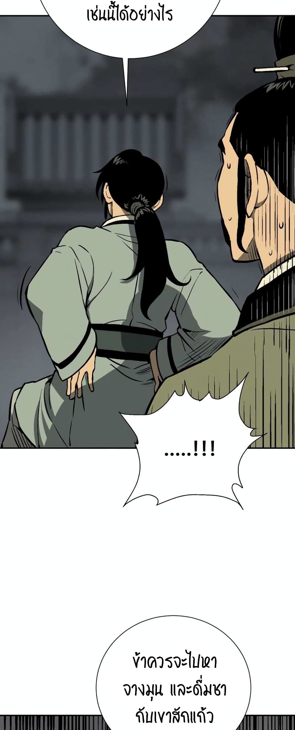 Tales of A Shinning Sword à¸•à¸­à¸™à¸—à¸µà¹ˆ 32 (29)