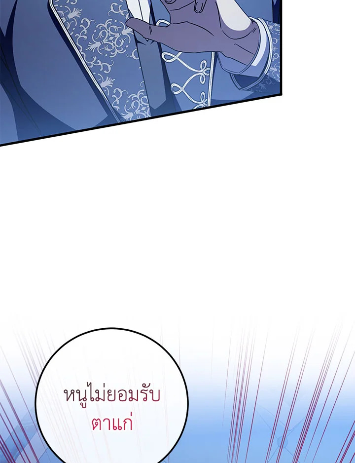 The Wicked Little Princess 95 114