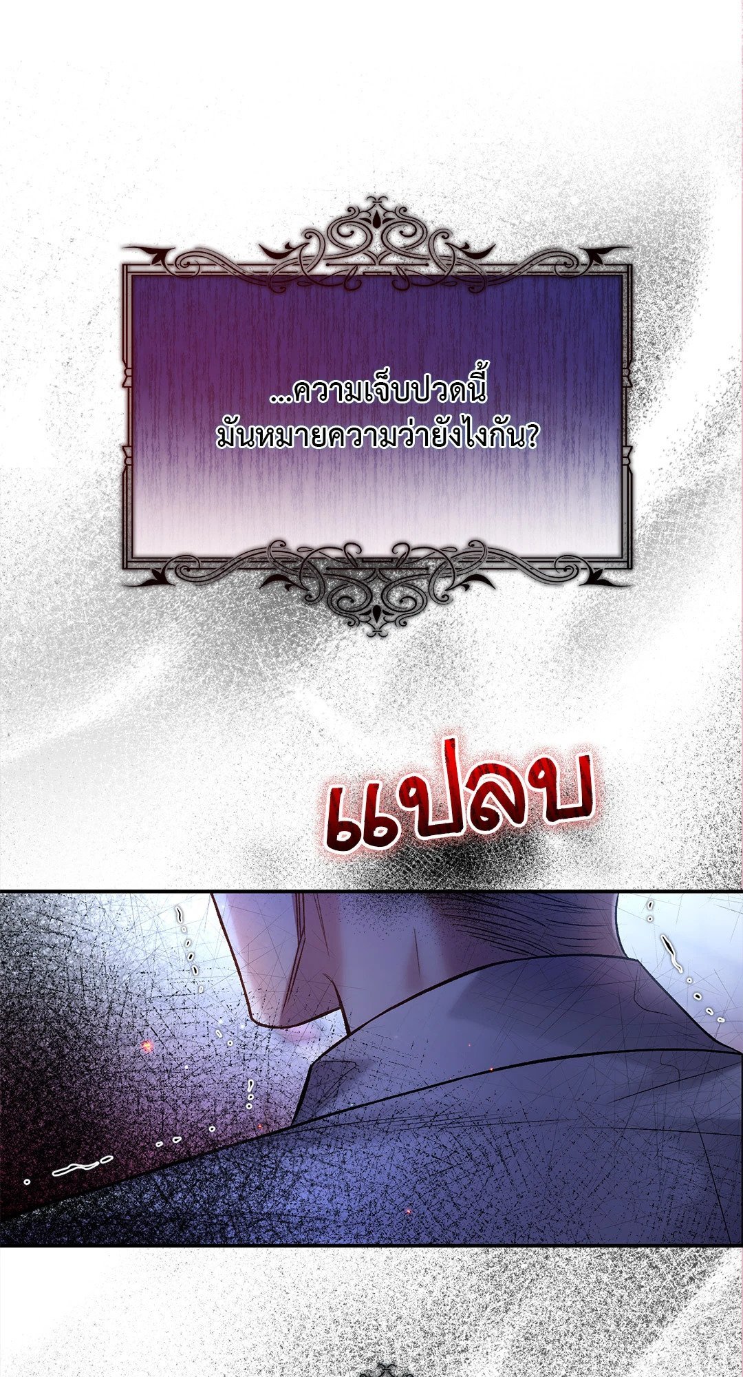Sugar Rain 36 22