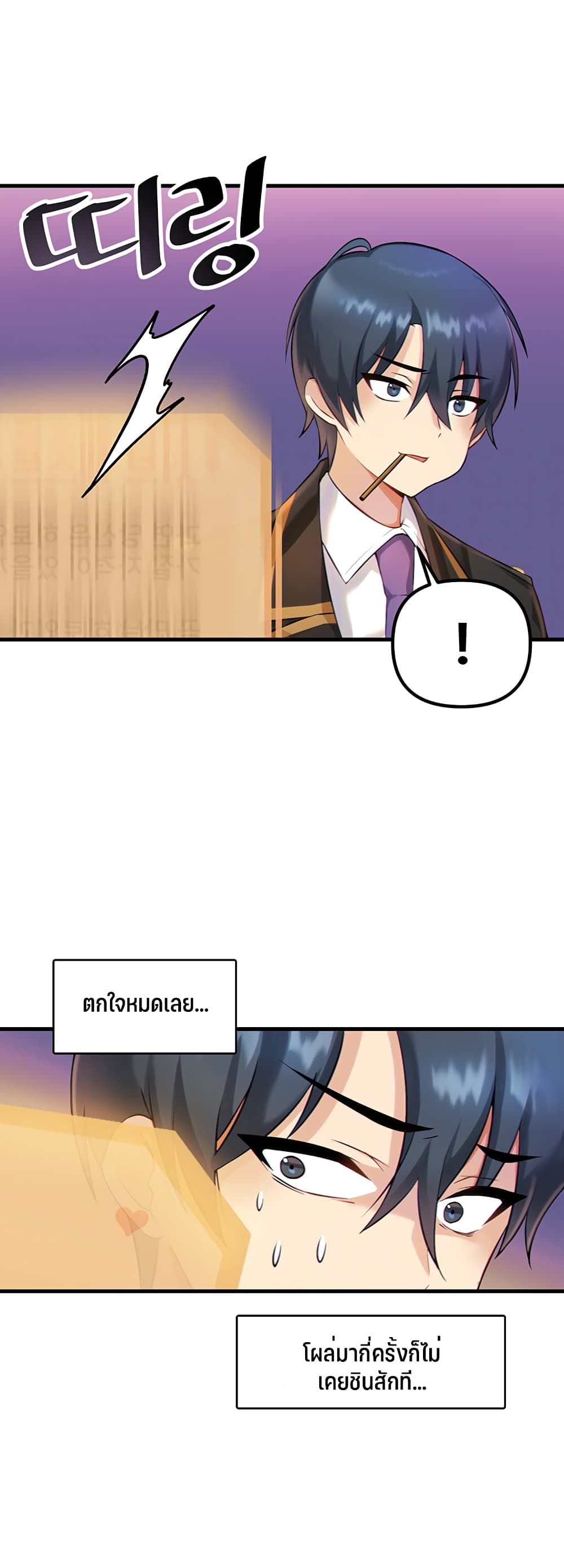 Trapped in the Academyâ€™s Eroge 1 (54)
