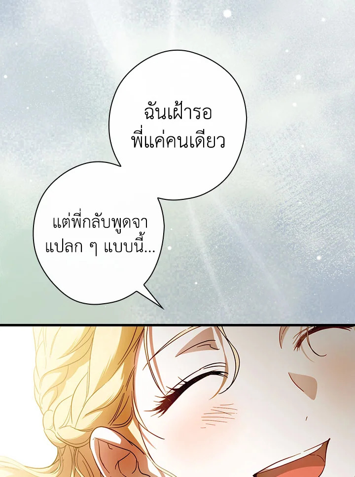 How to Get My Husband on My Side 82 090