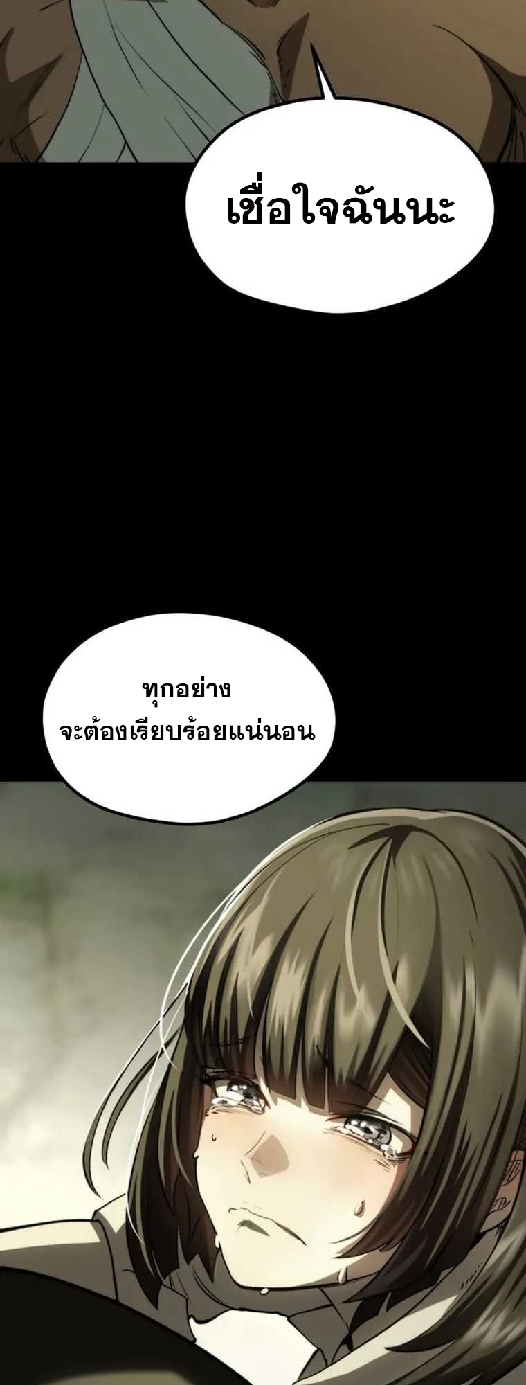 survival of blade king 188.61