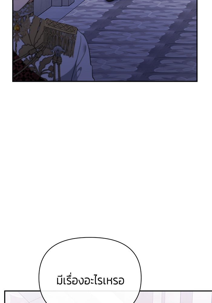 The Grand Duchess of the North Was Secretly a Villainess 29 54