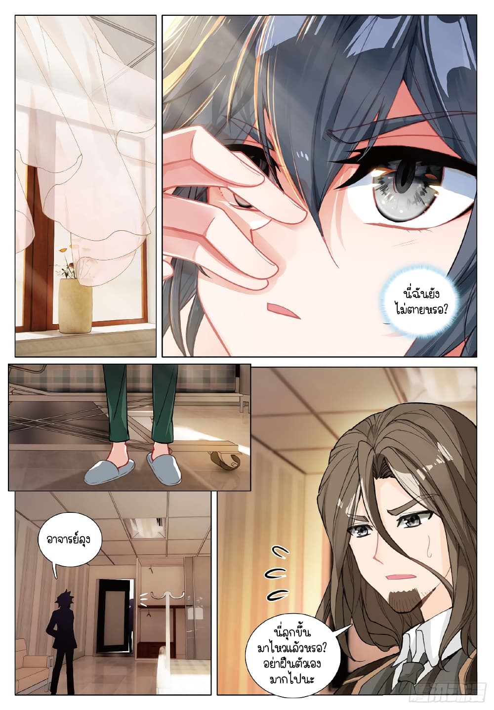 Douluo Dalu 3 The Legend of the Dragon King à¸•à¸­à¸™à¸—à¸µà¹ˆ 274 (11)