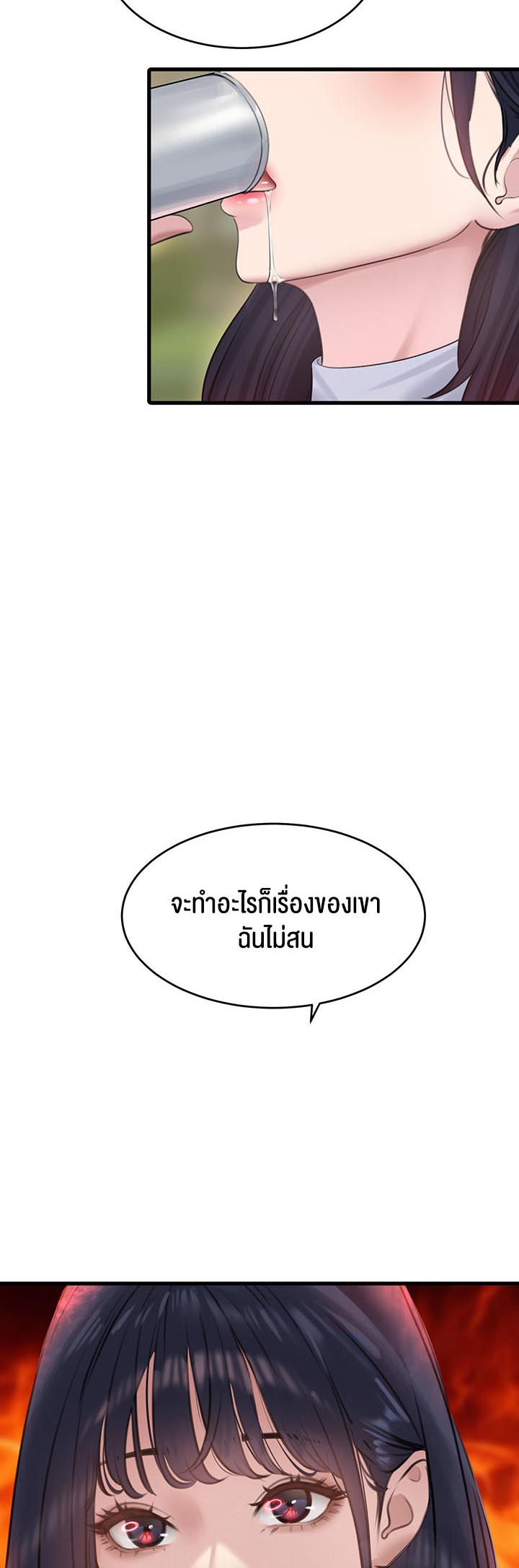 à¸­à¹ˆà¸²à¸™à¹‚à¸”à¸ˆà¸´à¸™ à¹€à¸£à¸·à¹ˆà¸­à¸‡ SSS Class Undercover Agent 13 32
