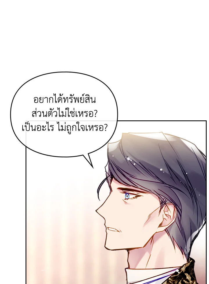 Death Is The Only Ending For The Villainess 95 66