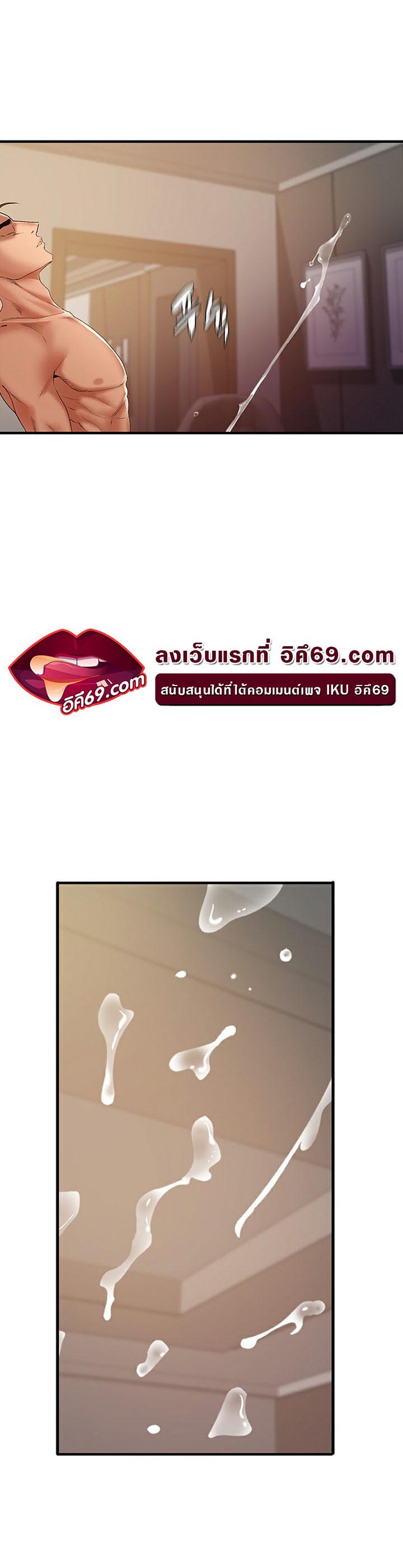 à¸­à¹ˆà¸²à¸™à¹‚à¸”à¸ˆà¸´à¸™ à¹€à¸£à¸·à¹ˆà¸­à¸‡ SSS Class Undercover Agent 1 15