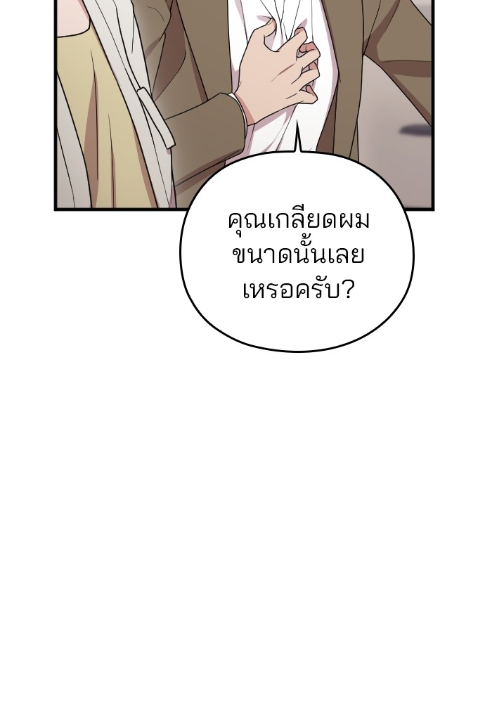 Marry My Husband 62 (64)