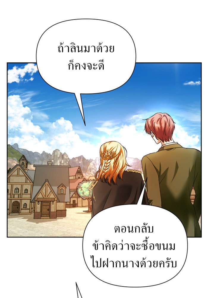 Your Throne 98 (161)