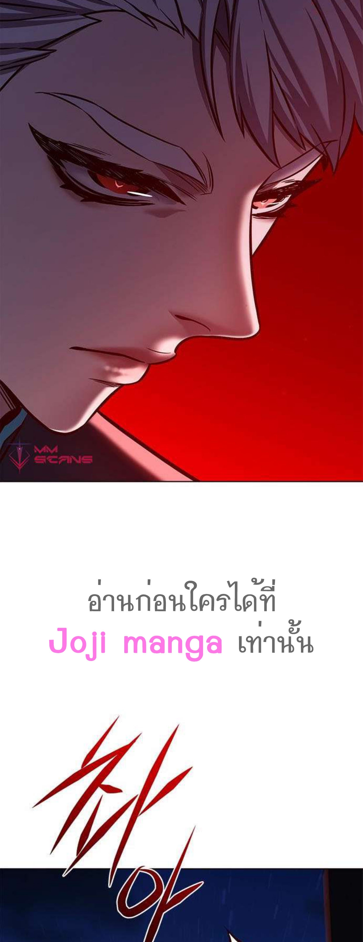 Eleceed 216.48