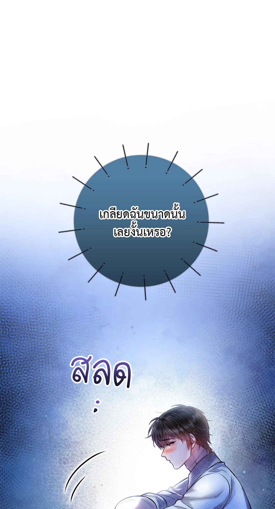 Sugar Rain 32 27