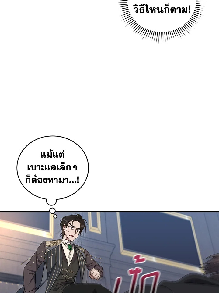 I Plan To Become The Master Of A Stolen Family 21 091