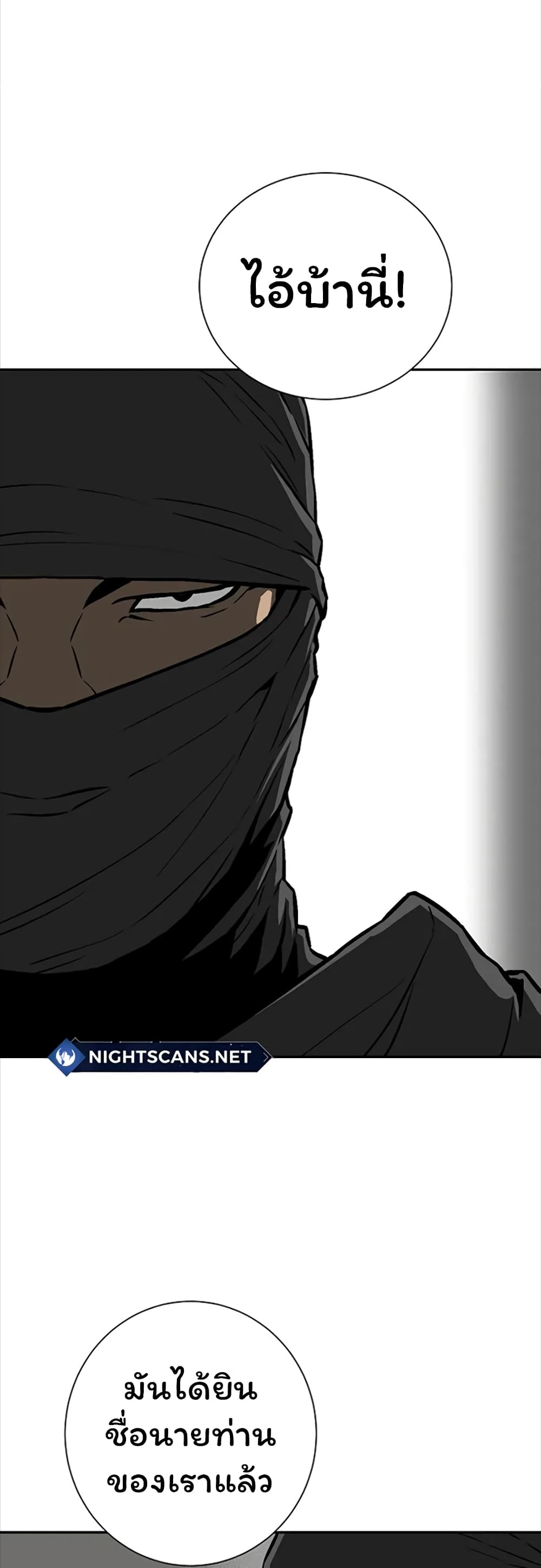 Tales of A Shinning Sword à¸•à¸­à¸™à¸—à¸µà¹ˆ 42 (15)