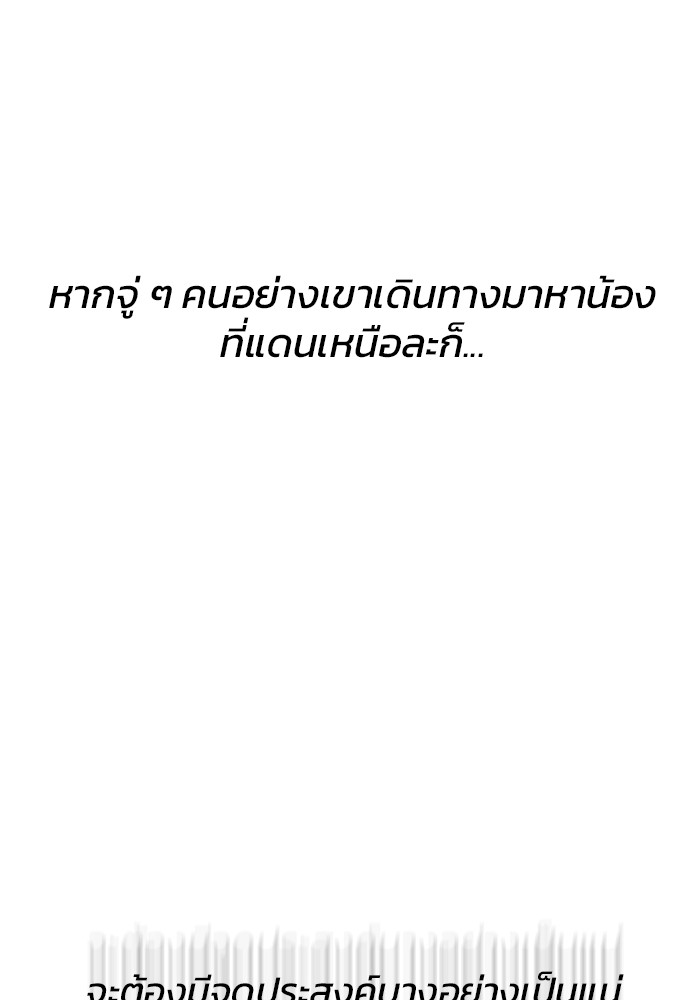 The Grand Duchess of the North Was Secretly a Villainess 7 11