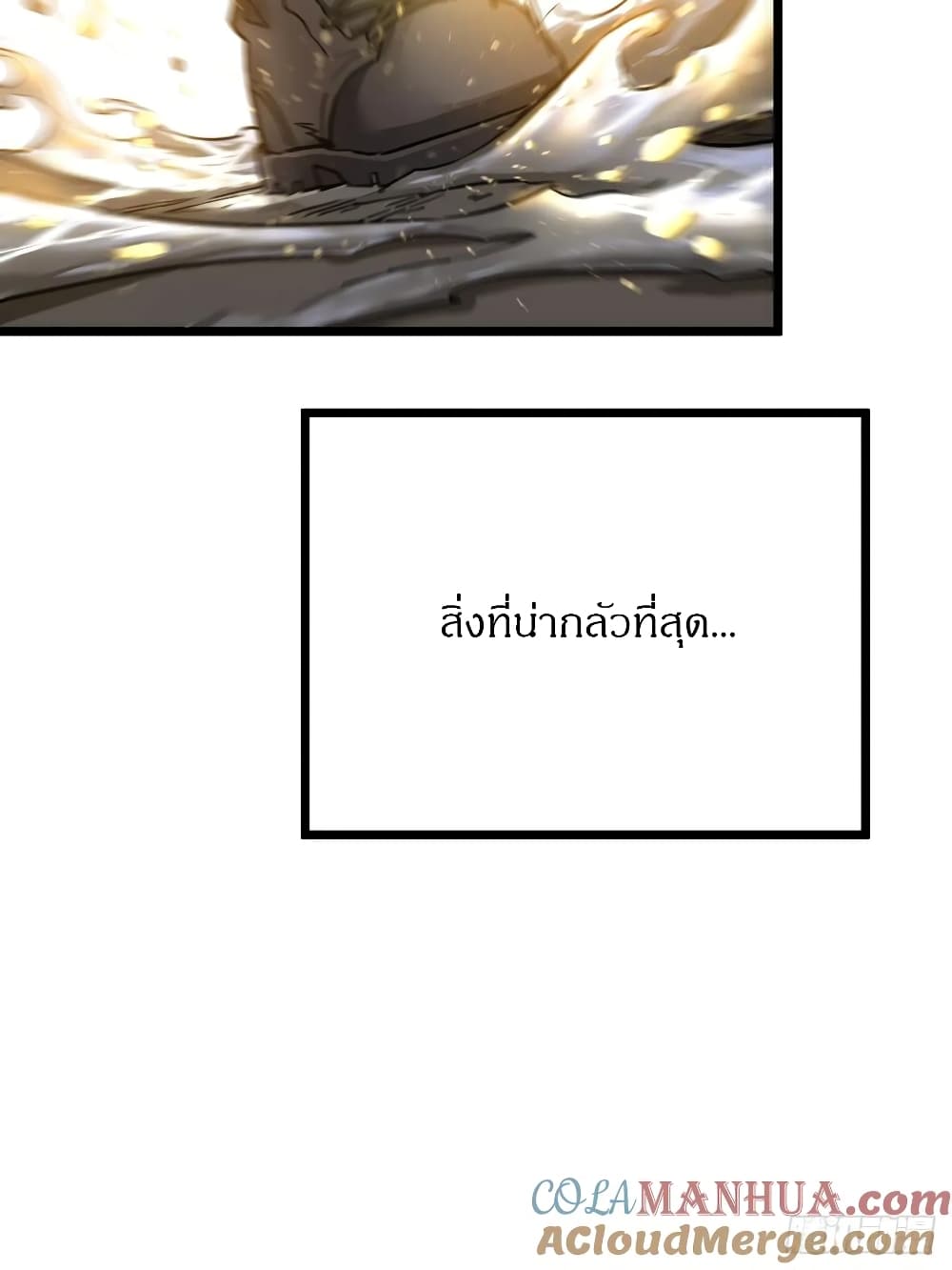 This Game Is Too Realistic ตอนที่ 2 (30)