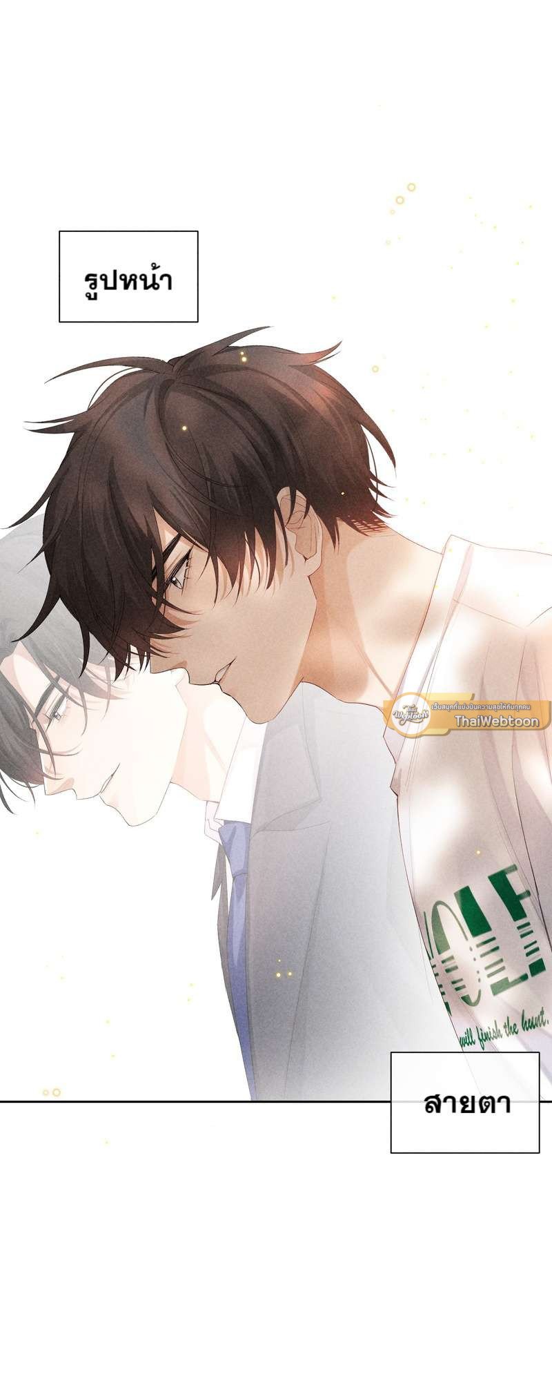 เกมรักต้องห้าม 53 21
