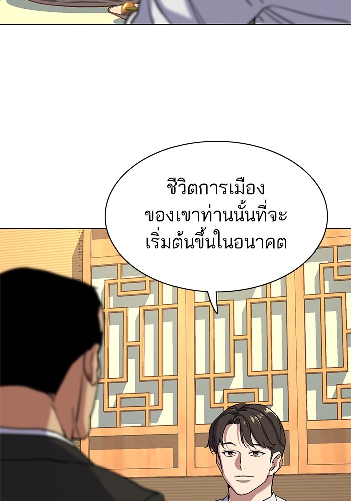 The Chaebeolâ€™s Youngest Son 62 043