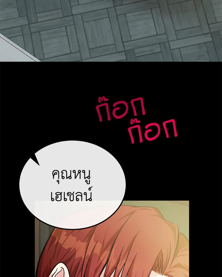 The Villainess Lives Twice 112 026