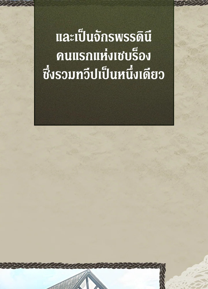 Marriage of Convenience 95 157