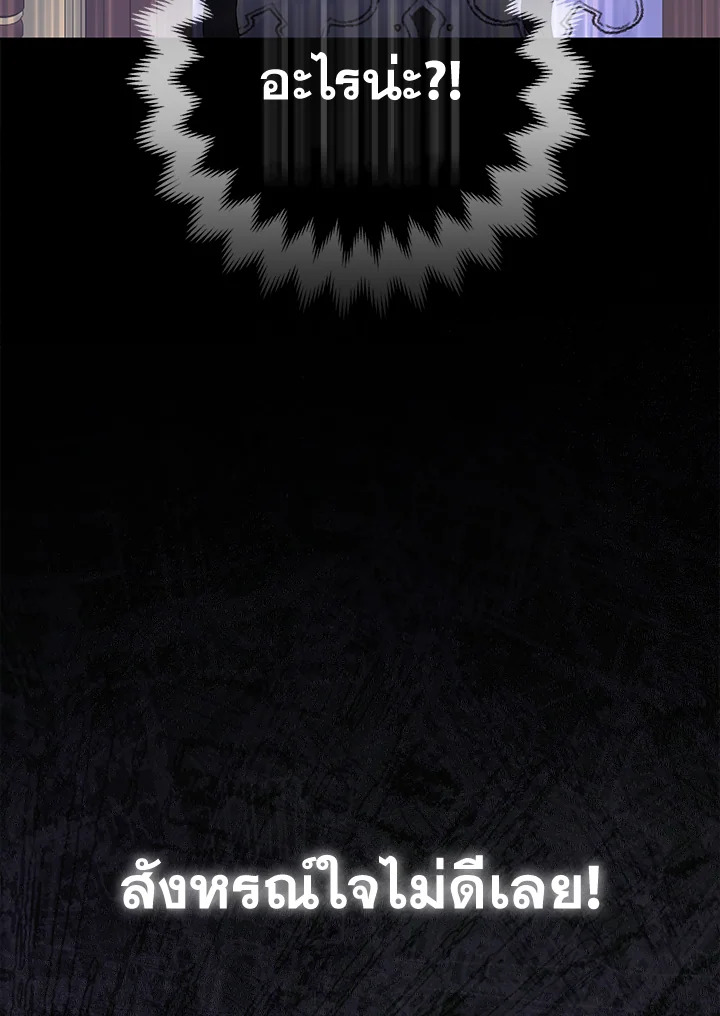 So I Married An Abandoned Crown Prince 1 101