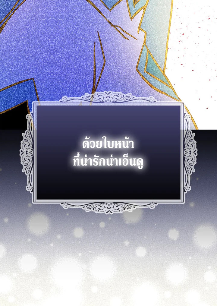 The Beloved Fake Saint 29 082