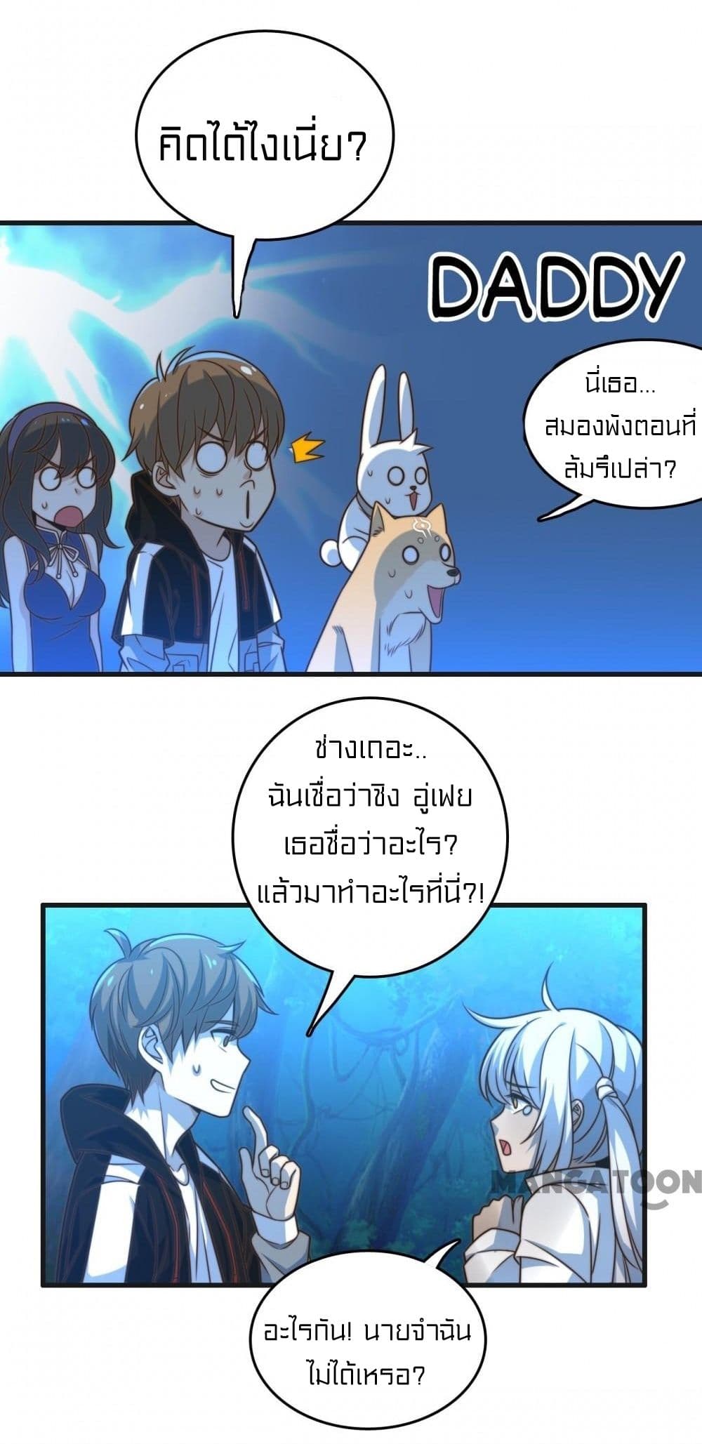 Rebirth of Legendary Doctor 15 24