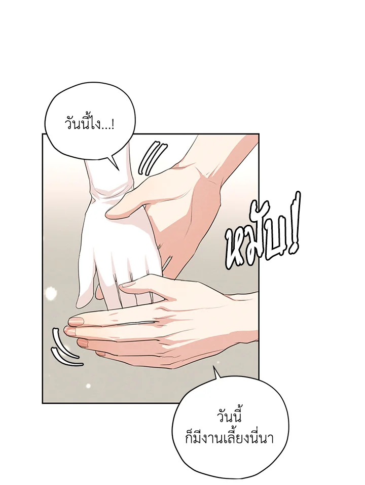 I am the Male Lead’s Ex Girlfriend 47 16