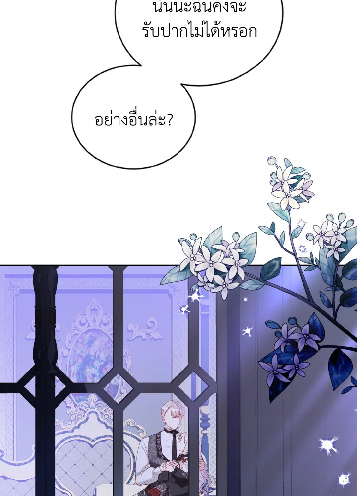 My Father, the Possessive Demi God 21 069