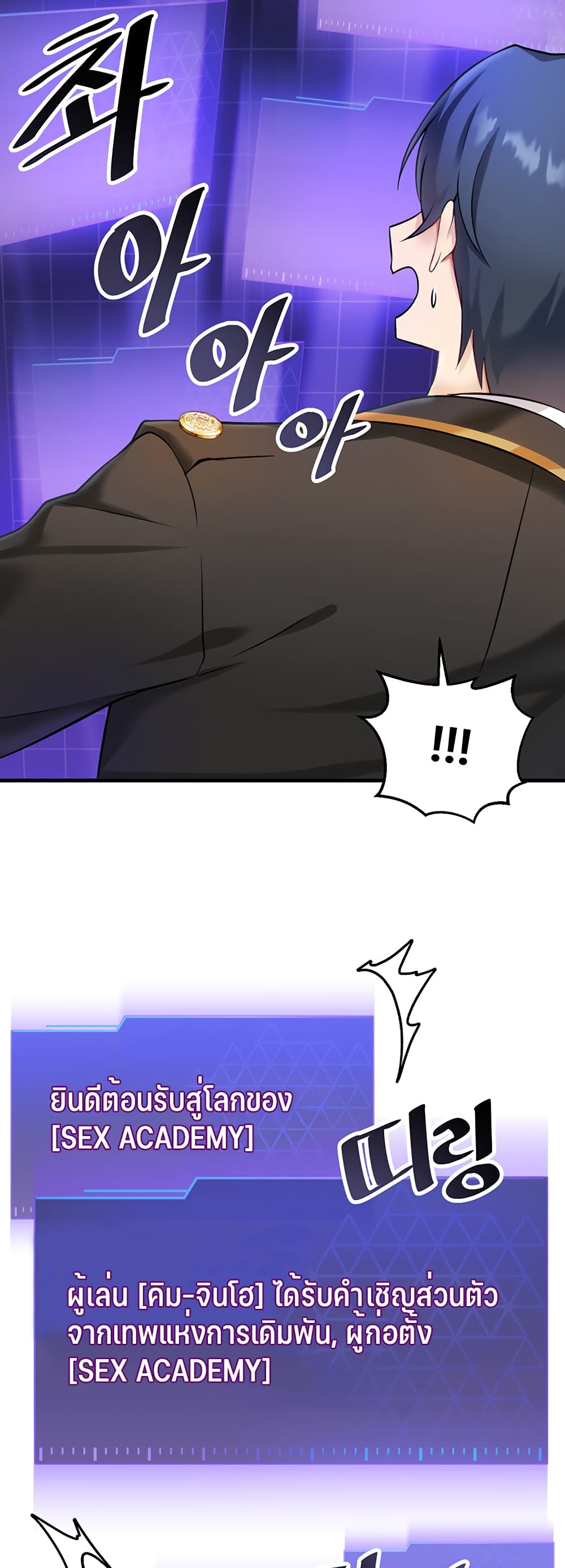 Trapped in the Academyâ€™s Eroge 1 (38)