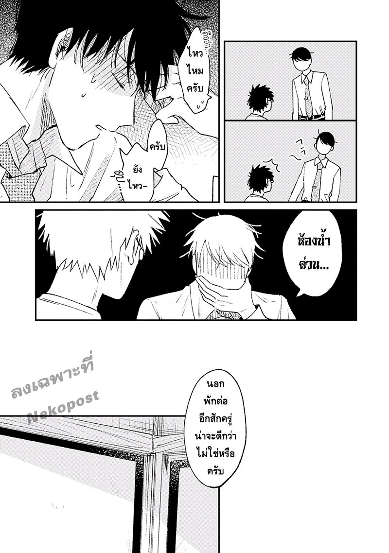 แล้วพรุ่งนี้มาพบกันใหม่ 1 14