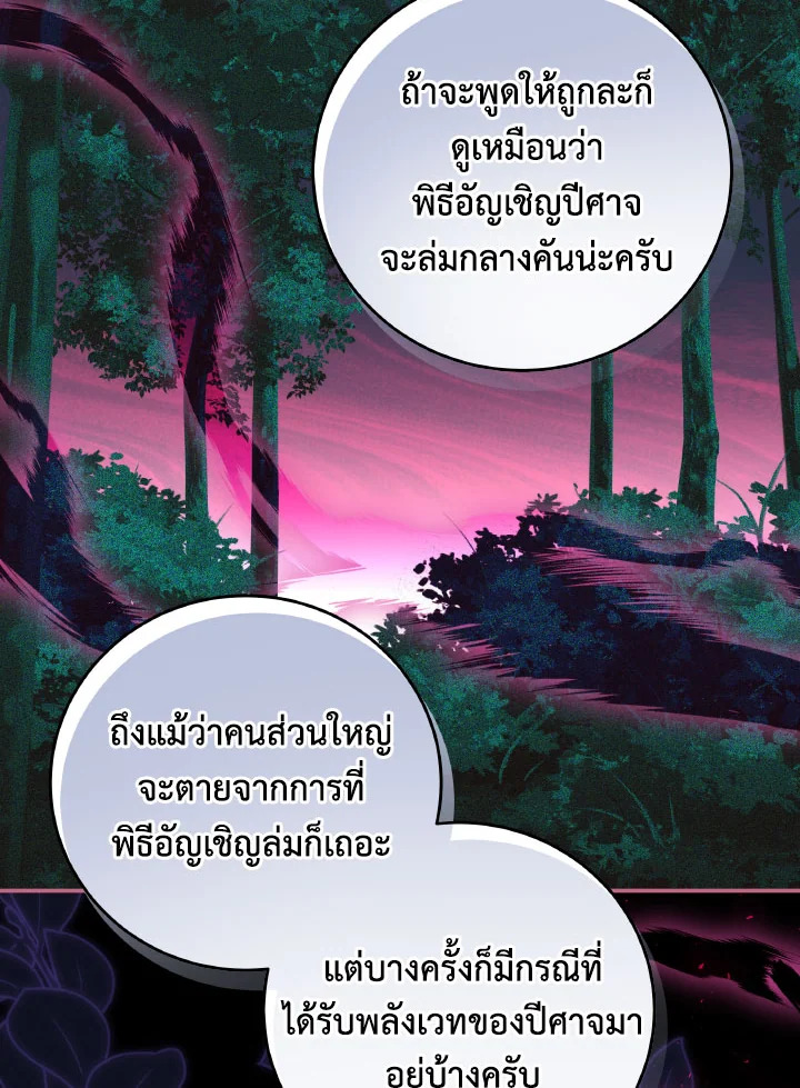 I Have Become The Heroes’ Rival 93.8 51