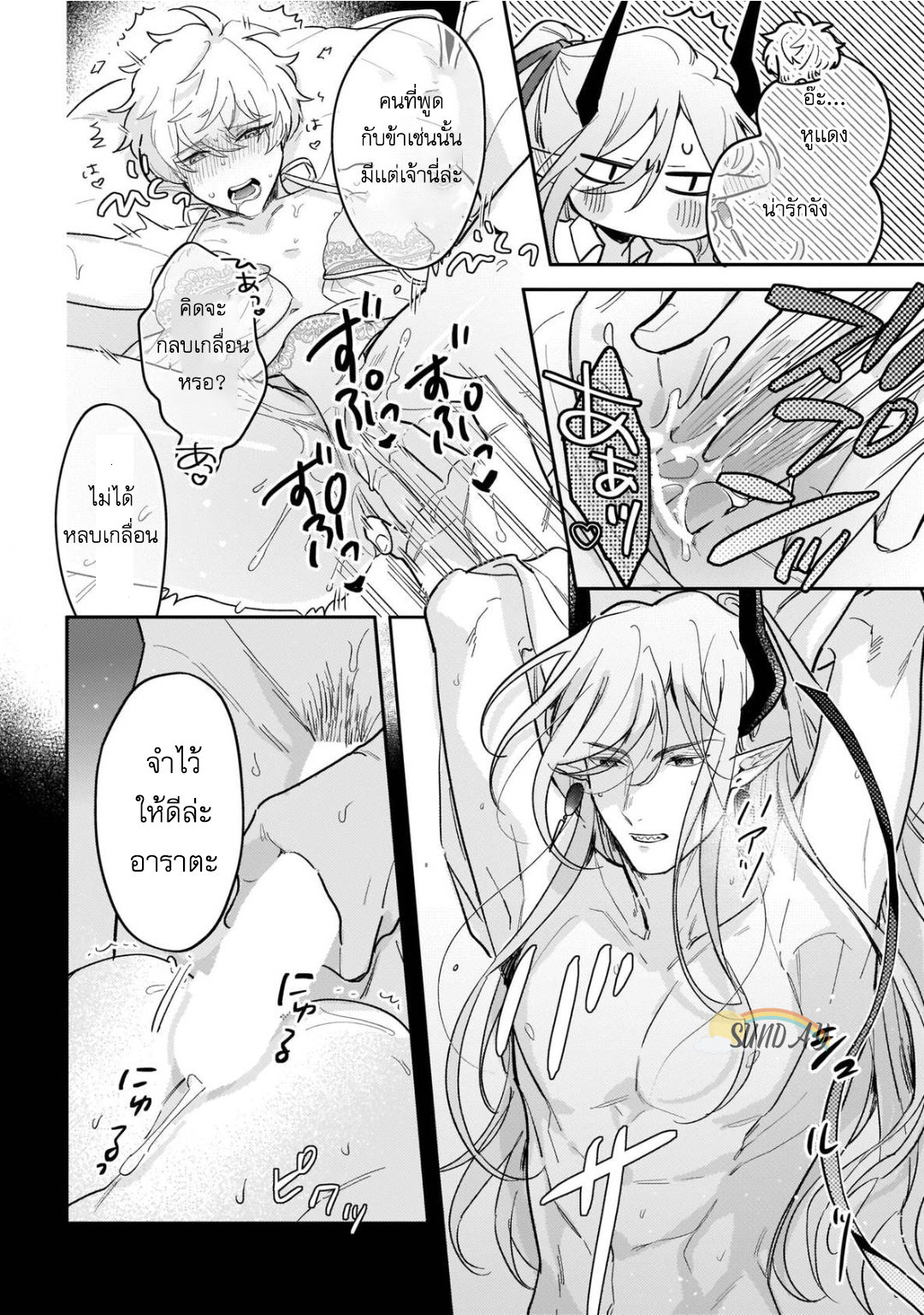 Unmet wa Isekai ni Arimashita 4 23