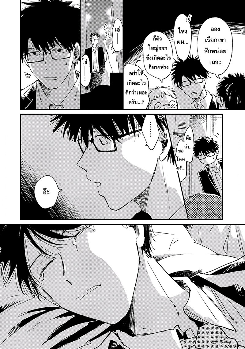 แล้วพรุ่งนี้มาพบกันใหม่ 1 05