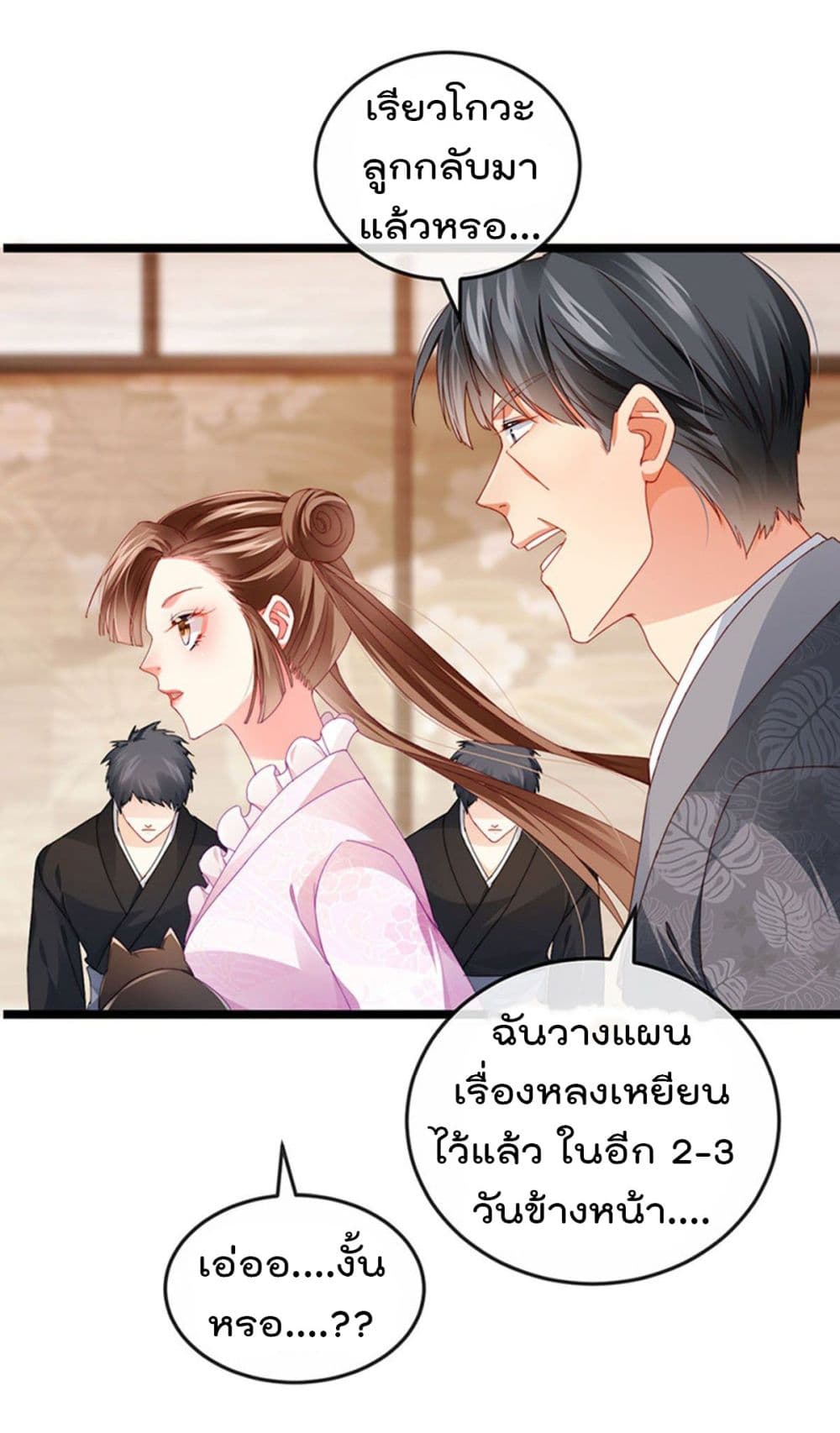 One Hundred Ways to Abuse Scum เธ•เธญเธเธ—เธตเน 38 (3)