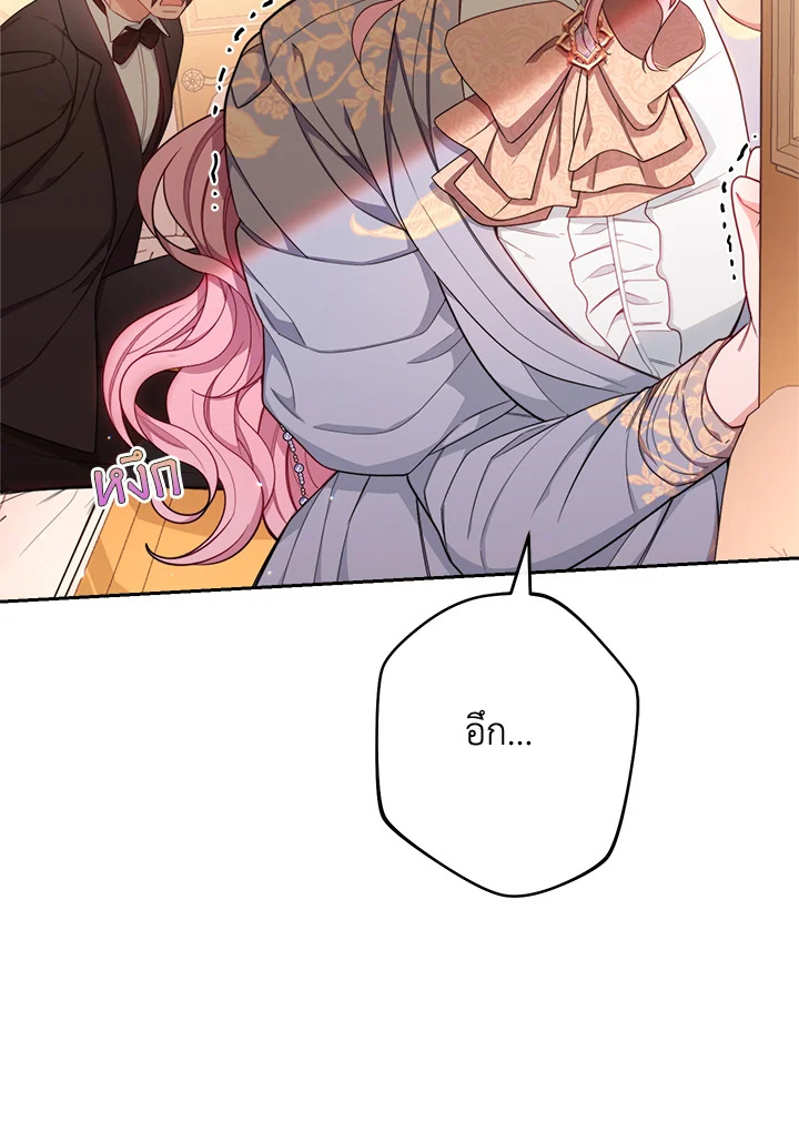 The Villainess Empress’s Attendant 5 020