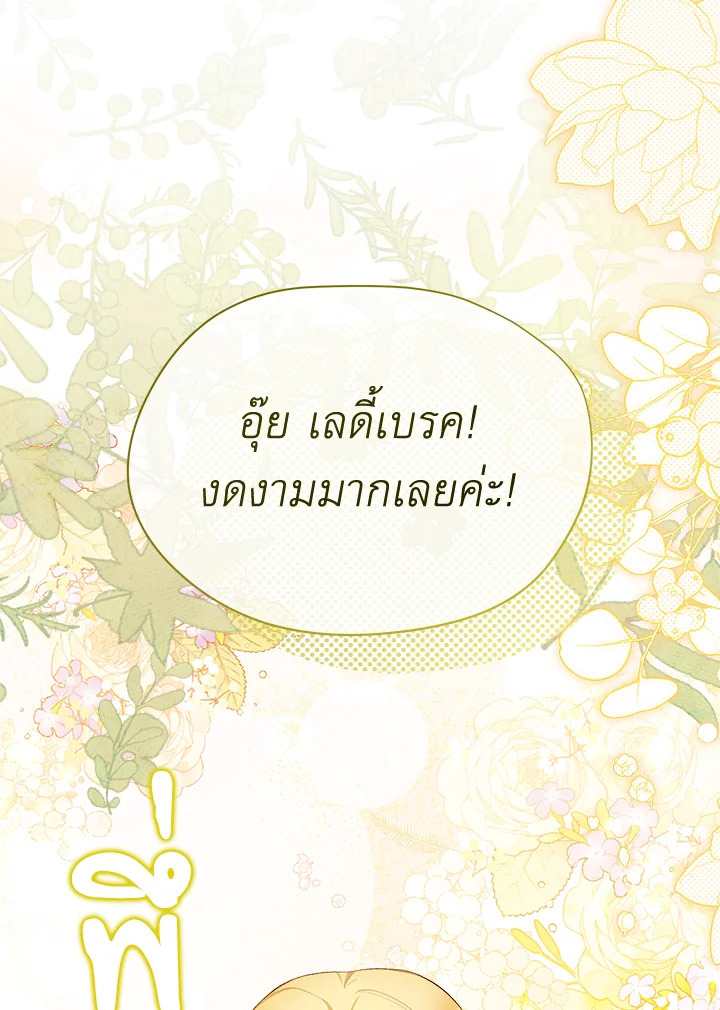 How To Be Satisfied With The Devil 6 113