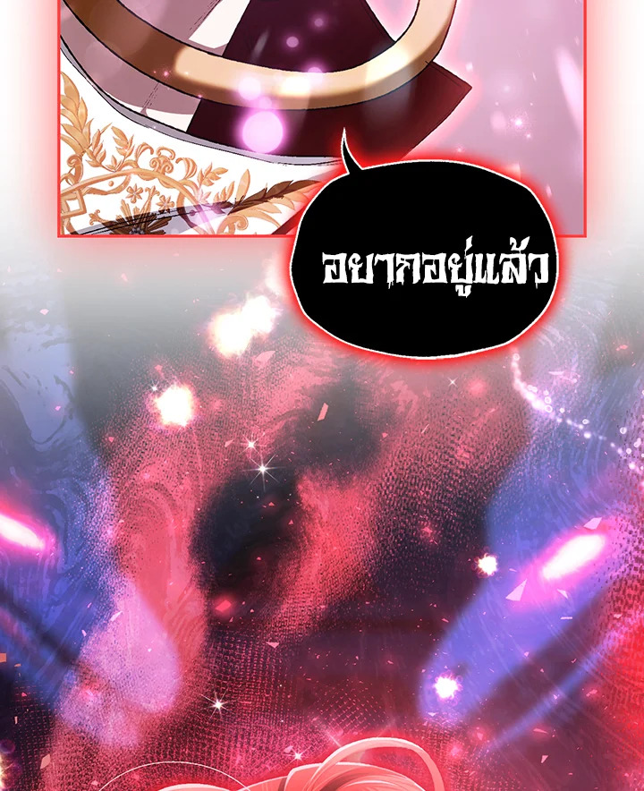 Father, I Don’t Want to Get Married! 113 150