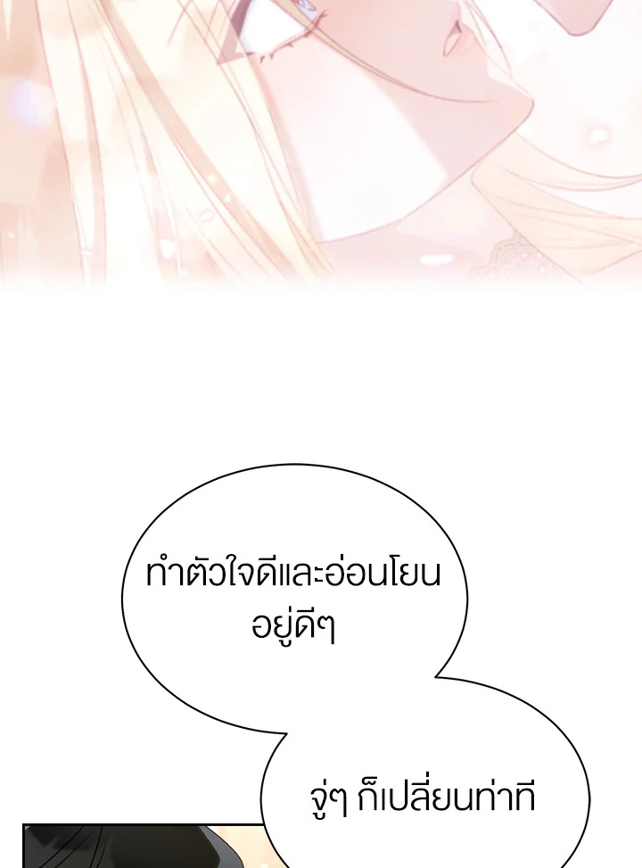 How To Be Satisfied With The Devil 34 035