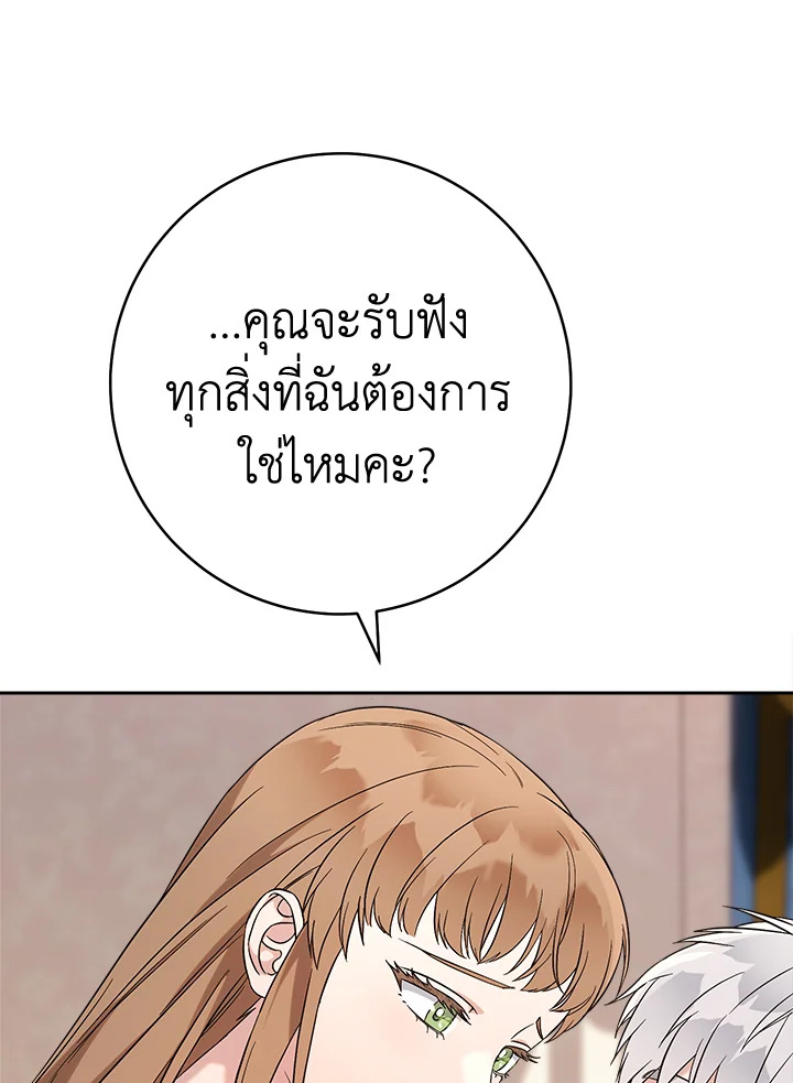 Marriage of Convenience 56 036