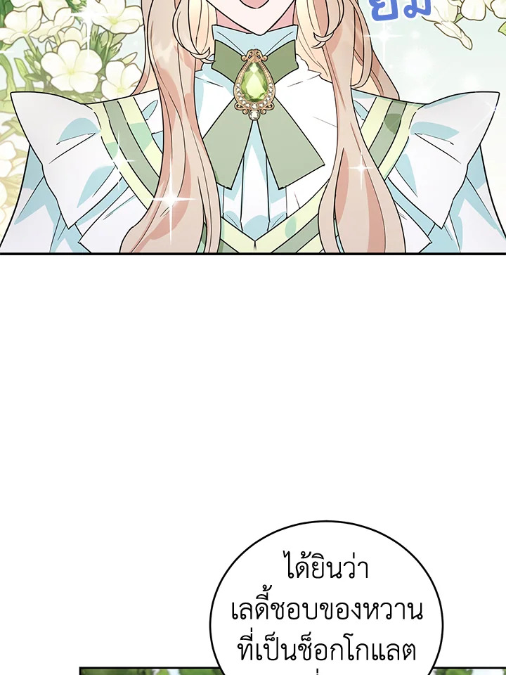 A Divorced Evil Lady Bakes Cakes 18 02