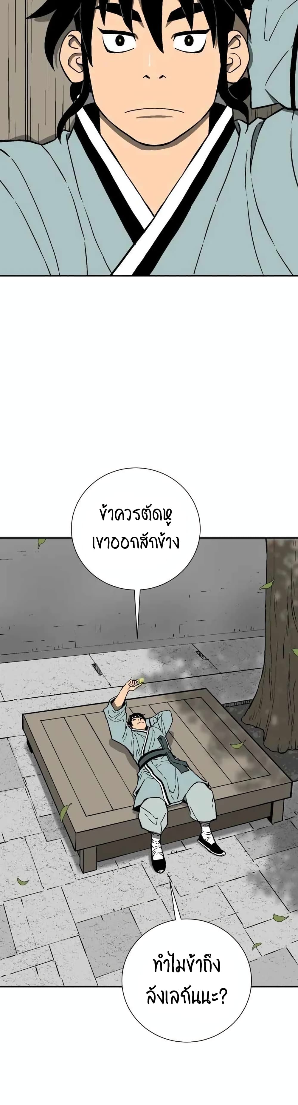 Tales of A Shinning Sword à¸•à¸­à¸™à¸—à¸µà¹ˆ 17 (11)