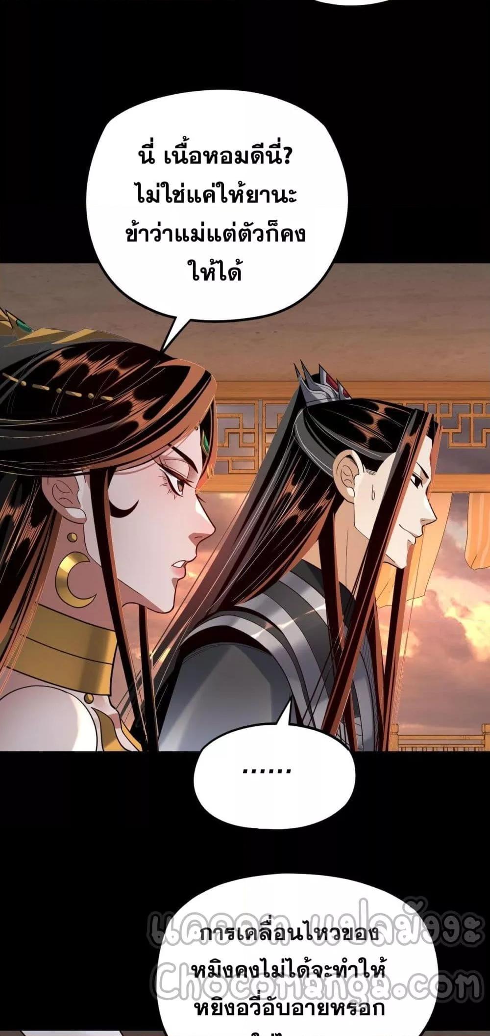 I Am the Fated Villain 124 26