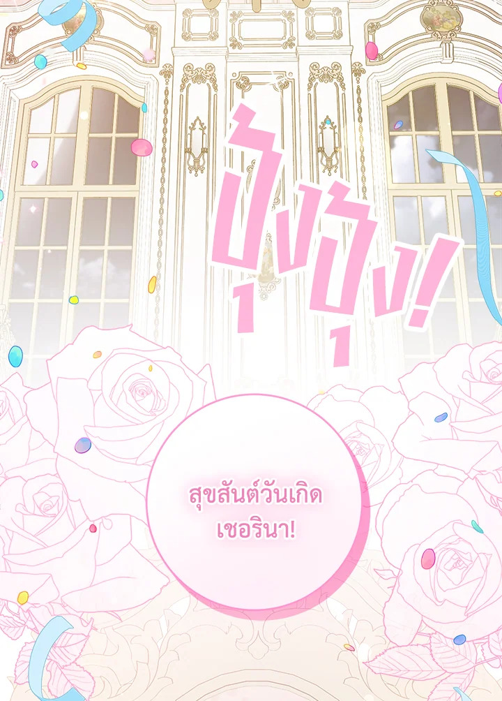 Please Give Me the Pacifier 74 065