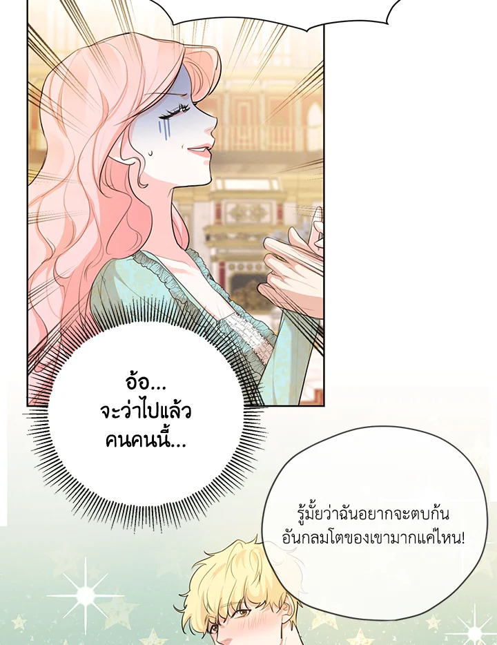 I am the Male Lead’s Ex Girlfriend 59 005