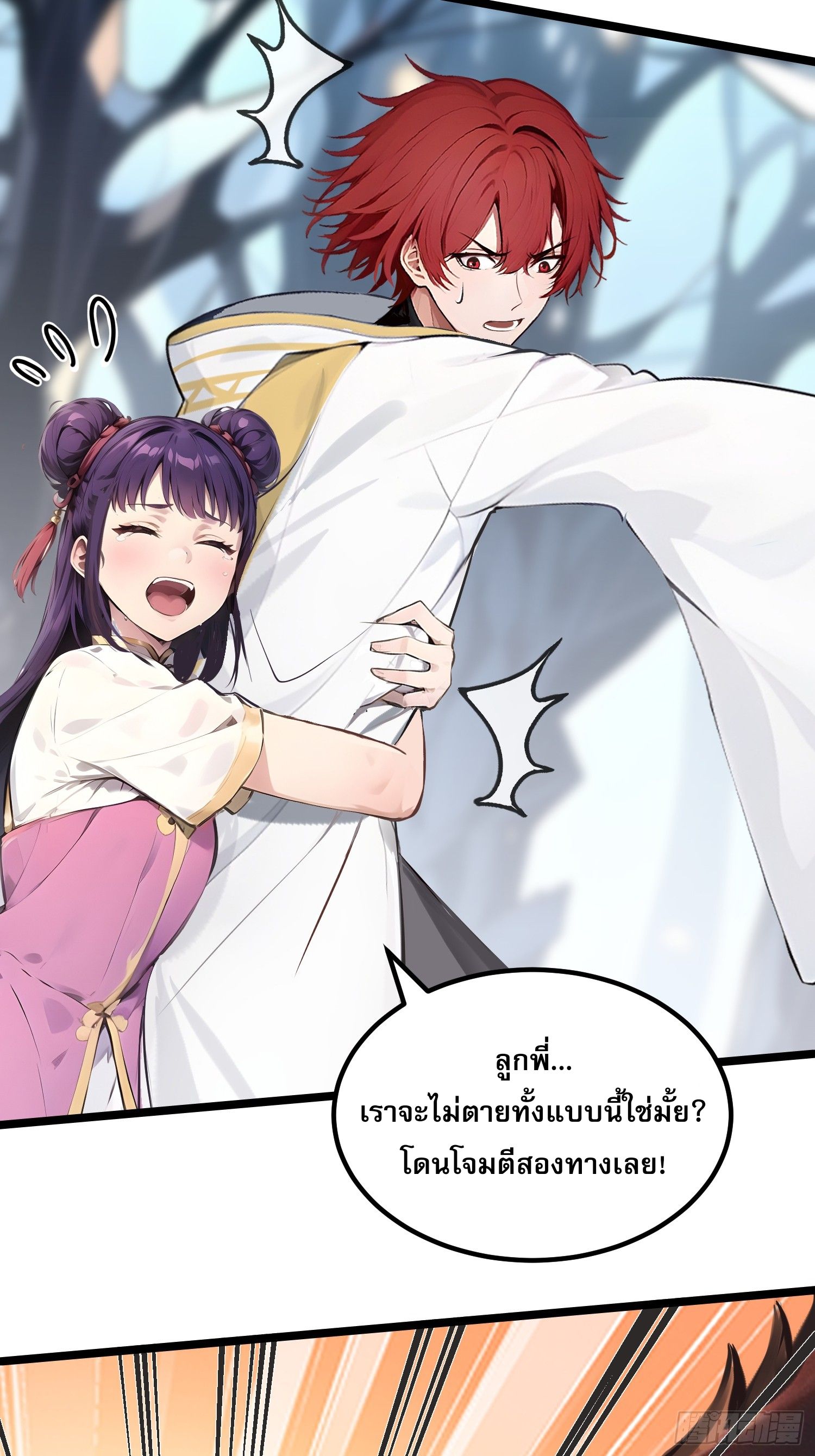 All My Abilities Are Forbidden Spells 14 (12)